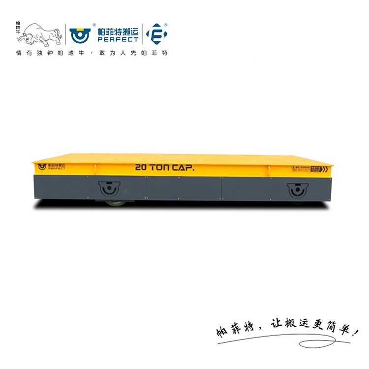 10噸無軌電動(dòng)平車